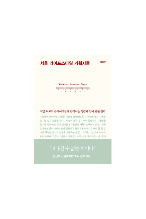 서울라이프스타일