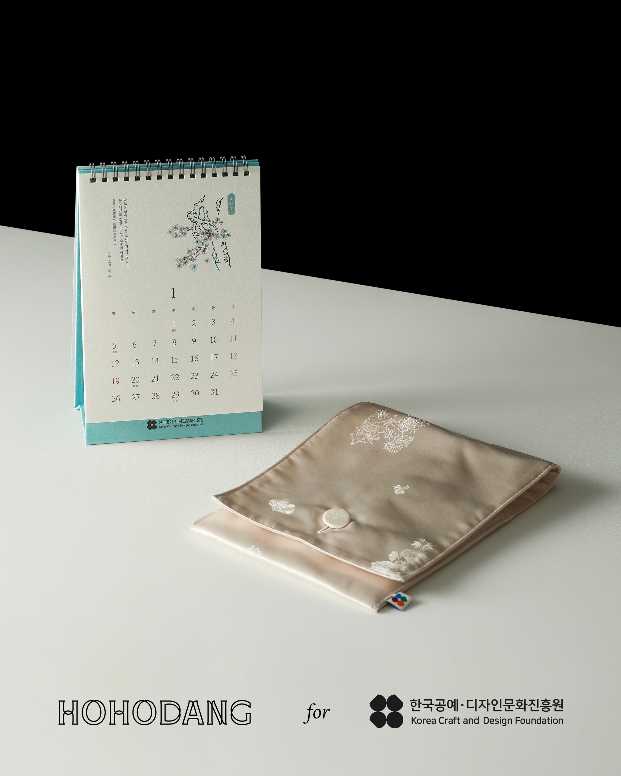 KCDF 한국공예디자인문화진흥원