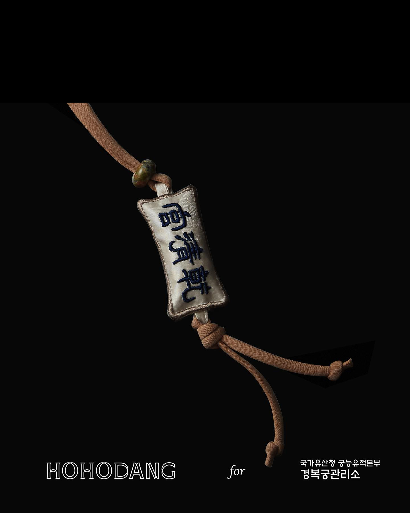 24년 국가유산청 궁능유적본부 경복궁관리소의 건청궁