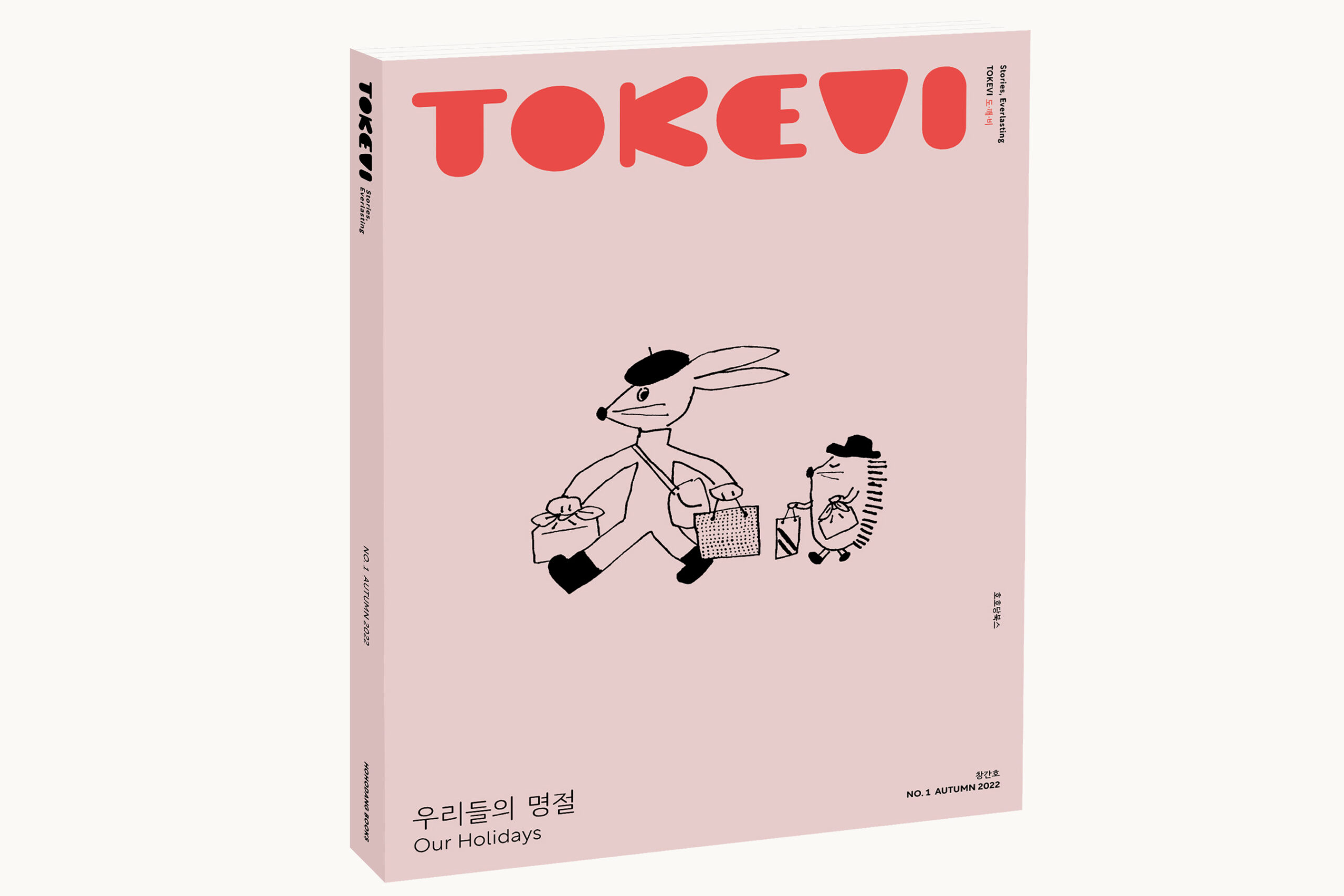 TOKEVI 창간호