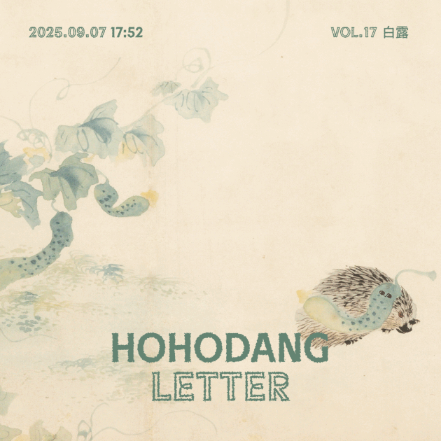 HOHODANG LETTER
