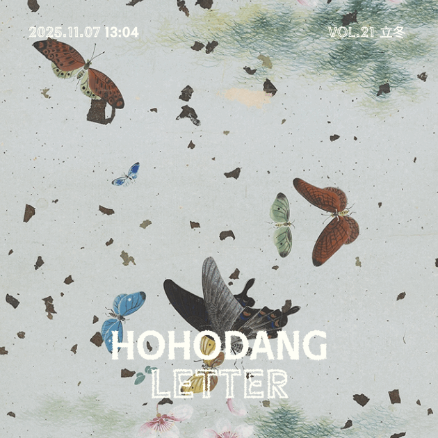 HOHODANG LETTER